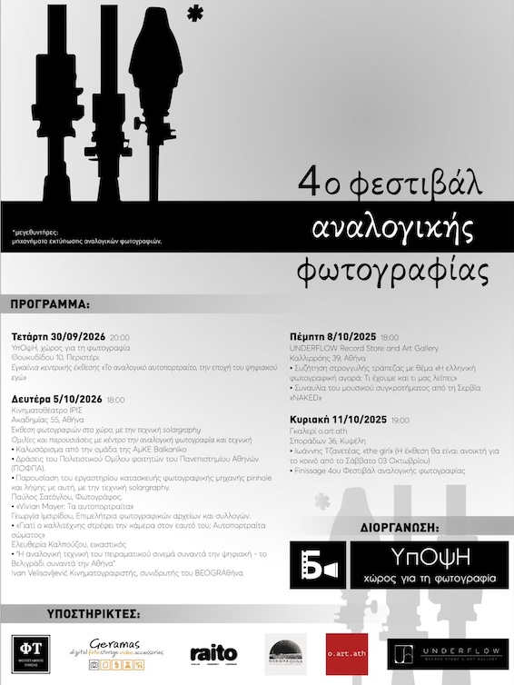 αφίσα έκθεσης